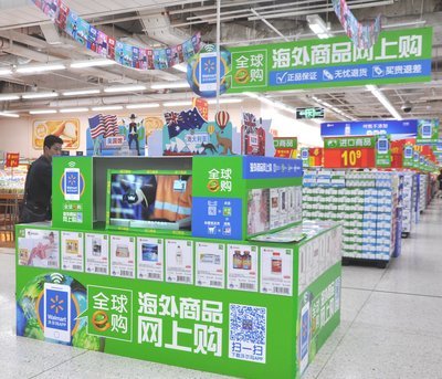 沃爾瑪發(fā)力跨境電商，推出“全球e購(gòu)”服務(wù)