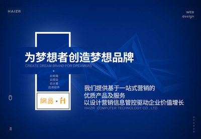 無(wú)錫網(wǎng)站建設(shè)與網(wǎng)絡(luò)營(yíng)銷一站式服務(wù)專家——無(wú)錫海之睿