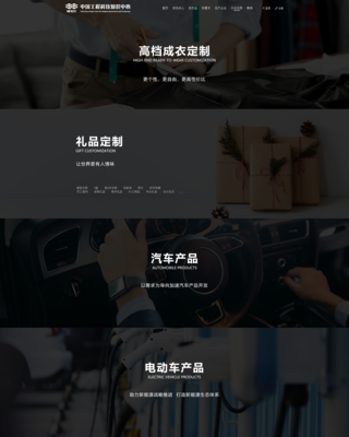 打造未來(lái)智造門戶 中國(guó)工程科技院在線工廠網(wǎng)站設(shè)計(jì)構(gòu)思