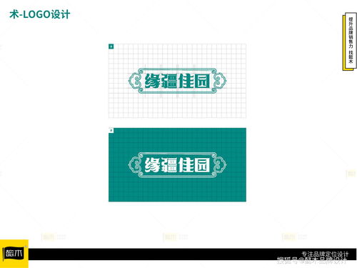 緣疆佳園新疆特產全案策劃與設計 懿木品牌設計如何打造地域特色名片